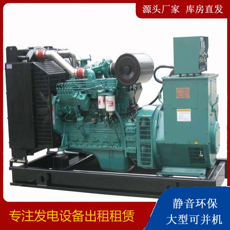 南郑出租发电机教您康明斯发电机怎样开启