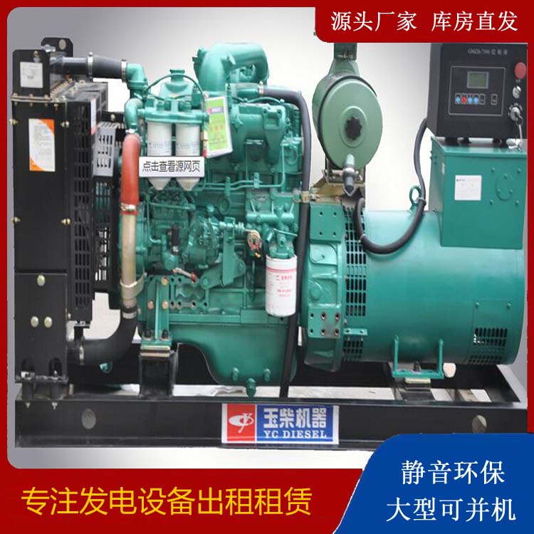 南郑出租发电机 柴油发电机组安全使用注意事项